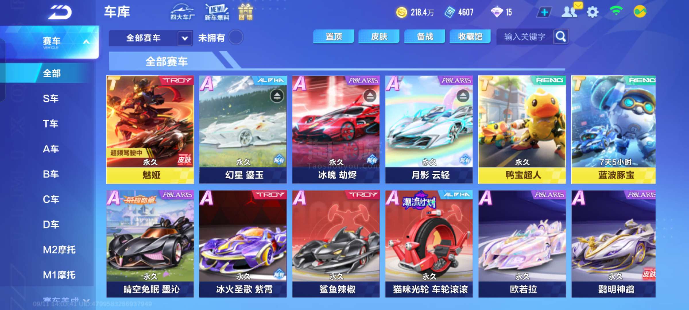 在比赛中展 在比赛中展